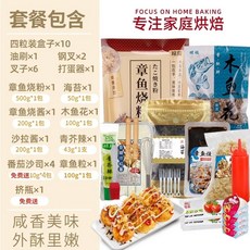 대형 타코야끼 기계 철판 미트볼 대왕 노점상 팬 문어빵 업소용, C. 디럭스 재료 세트 낙지 펠릿