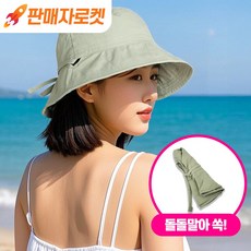 UV차단 시원하고 가벼운 여성 여름 벙거지 바스락 버킷햇 모자