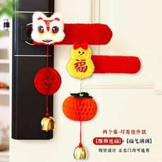 【新年裝飾】2026新年保暖毛絨入戶門門把手保護套裝飾掛件過年房間喜慶裝飾品, 氣滿滿]燈籠掛件款(共2個), 1個