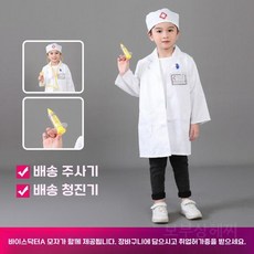 어린이 간호사 공연 의상 유아용 베이비 하우스 전문 역할 놀이 작은 흰색 코트 아이, 160cm, 의사 흰색 모자+주사기