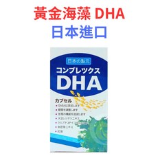 黃金海藻 DHA 日本進口【藥師優選】 實體藥局 普樂寧膠囊(DHA複方膠囊)60粒, 1個