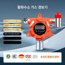 두우둥 이산화탄소경보기 CO2 일산화탄소 공기질, 황화수소 알람, 1개, 1개입