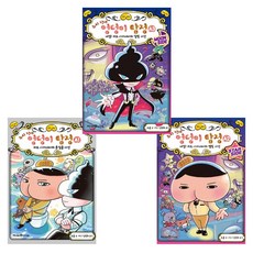 추리 천재 엉덩이 탐정 3권 세트 A1 A2 A3