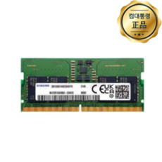 삼성전자 노트북 DDR5-4800 (8GB)