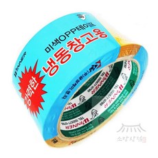 우노상점 냉동창고용테이프(미색) 48mm x 40M 냉동용테이프