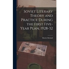 (영문도서) Soviet Literary Theory and Practice During the First Five-year Plan 1928-32 Hardcover, Hassell Street Press, English, 9781013479052