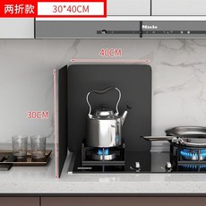 台灣出貨 廚房加厚防油擋板灶臺耐高溫擋油板油煙機防油賤黑色烤漆一體折邊, 1個