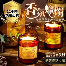 香氛蠟燭 大豆精油蠟燭 燃燒時間60小時, 1個, B.白茶薑花