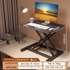 스탠딩 모니터 받침대 책상 높이조절 거치대 작업대 블랙 데스크 노트북, C. 검은 색 단일 레이어 6540 공압 모델 4 단계, 3. 블랙 단층 65 x 40 공압식