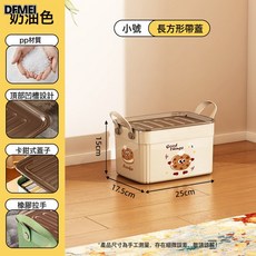 DFMEI 內衣收納盒帶蓋家用塑料整理箱卡通密封客廳雜物玩具儲物籃零食筐, 如圖