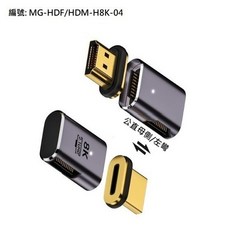 勁祥科技 HDTV磁吸接口視頻磁吸8KUHD2.1版本高清傳輸轉接頭 磁吸轉接頭, 1個, 母側-左彎