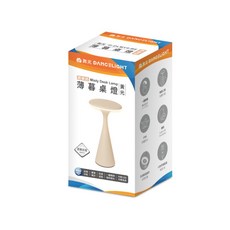 舞光DANCELIGHT 薄暮桌燈 黃光 IP66防水 無線充電 觸控調光 護眼檯燈