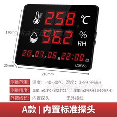 下殺#工業溫濕度計 LX935S 工業倉庫專用 充電顯示幕 家用室內高精度壁掛式溫濕度計 溫濕度檢測 充電款, 1個, 【充電A款】內寘探頭