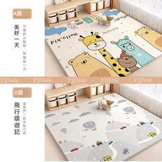 加厚爬行墊 客廳家用無毒遊戲地墊, 折疊美好+環遊180*200*1.5CM