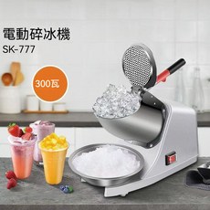 110V不鏽鋼電動碎冰機 刨冰機 打冰機 沙冰機 製冰機 冰花機 家用電動奶昔機 冰沙機Ice Crusher, 110v台灣插頭