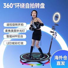 틱톡 포토부스 회전테이블 촬영대 스튜디오 회전 68cm 영상 촬영용 자동 360도 68cm, C. 80cm, A. 공식 표준