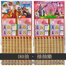 伍拾錢 抽抽樂 180當5元抽 2種款式 西遊記 紅包 現金 過年遊戲 園遊會 古早味 懷舊 雜貨店 紅包袋 發大財, 1個