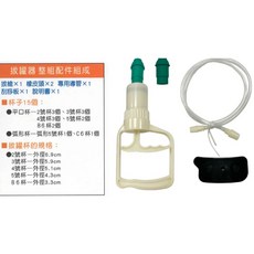 【醫技】 真空拔罐器組 拔罐 E-G MED 附延長管1條, 1個