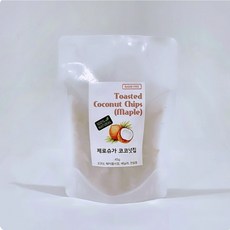 슈가프리 코코넛칩 메이플시럽 첨가 국내에서 수제로 굽는 코코넛칩, 45g, 1개