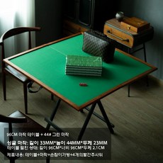 마작테이블 포커 탁자 보드 화투 다이 간이 식탁 책상, 96cm+44cm 다리(녹색), 1개