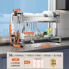 新款不鏽鋼廚房水槽置物架碗碟收納水池洗碗多功能放碗盤瀝水碗架, 1個, 本色不鏽鋼水槽架*55單層主架