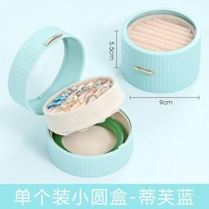 優選 首飾盒小精緻戒指盒便攜飾品收納盒耳環耳釘項鍊盒手鐲盒子防氧化 副廠商品, 藍色 ABS雙層小圓盒 磁扣, 1個