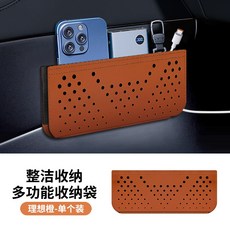 汽車收納盒 收納網兜掛袋 多功能收納袋 汽車中控車門副駕駛座椅背多功能袋, 素色款【橙色】, 1個