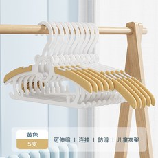 兒童衣架 伸縮多功能 防滑連接 嬰兒寶寶衣掛, 芒果黃（加厚防滑款）, 1個