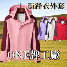 防風外套女 衝鋒衣 連帽外套 秋天外套 衝鋒外套 女生薄款機能外套，輕盈防風保暖，多色可選