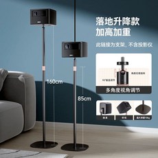 빔프로젝터 스탠드 빔 프로젝터 1.6m 진열 리프팅 벽 브라켓 숨김, C. 1.6m플로어 스탠딩 리프트 모델천장에 투사 가능