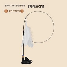 고양이 자동 흡착식 장난감 페더봉 소리나는 내구성 놀이용, 1개, 손실 리더, 기본 모델명/품번