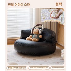 독서의자 소파 생각 거실 양털 세탁, 블랙 반달형