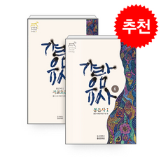 가람유사 봉은사편 (전2권) + 쁘띠수첩 증정, 동국대학교출판부, 동국대WISE캠퍼스 불교사회문화연구원