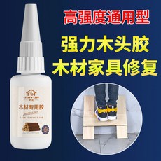 萬能防水油性膠水：強力粘合，多功能焊接修復，居家DIY必備, 1個, 萬能木頭膠20g 一瓶