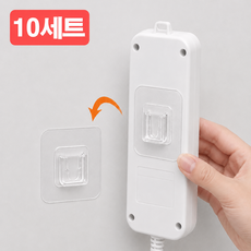 해비츠 무타공 멀티탭 거치대 접착식 정리 홀더 세트, 투명, 10개