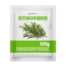 로즈마리추출분말 100g 샘플, 1개, 100L