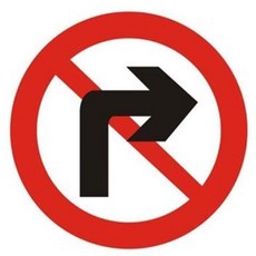 禁止左轉交通標誌牌 道路指示牌 警示牌 反光標識牌, 40圓平板 貼墻安裝, 1個