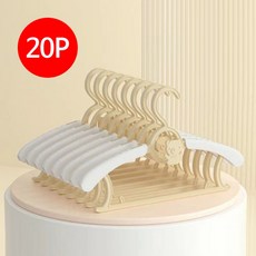 위드마스터 어깨뿔 방지 길이 조절 논슬립 유아 아동 옷걸이 20P, 살구베이지, 20개