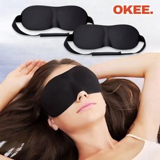 OK 부드러운 3D 암막 수면안대 입체안대 1+1
