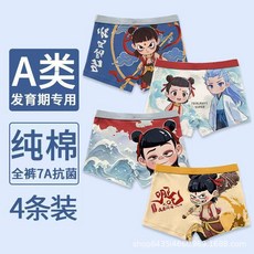 男童內褲兒童純棉夏季薄款小童寶寶中大童男孩四角褲透氣平角短褲