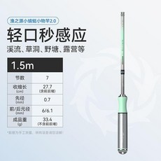 漁之源 小蜻蜓 溪流竿 2.1m 超輕 迷你短節釣竿