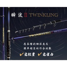 PROTAKO 瞬波II 磯筏竿 磯釣竿 輕盈靈敏 舒適防滑握把, 4號 - 32/37