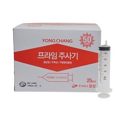 용창 무침주사기 50ml 25개입 멸균 일회용 주사기, 1박스