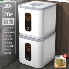 臺灣出貨裝米桶廚米桶防蟲防潮家用食品級米箱翻蓋米桶大容量米桶大容量米桶, -灰色20斤+20斤【大米麪粉小米雜糧分, 1個