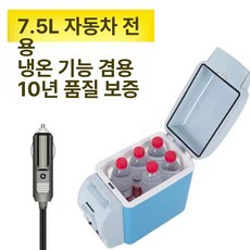 SHILONG 차량용 냉온장고 7.5L, 2. 7.5L 자동차 (12V)