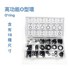 CARPRO 車好庫 O型環密封圈組，耐油耐高溫橡膠墊片, 1個, 高功能O型圈
