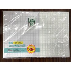 8K 600字稿紙 50張 25格24行 格子:10x12mm, 1個, 單本, N/A