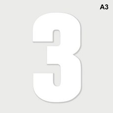 차고 데칼 자유 방수 쓰레기통 번호 스티커 자가 접착 휠리빈, 1개