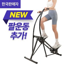 [한시적 7만원 추가할인] [한국판매자] 바디조이 천국의계단 Ver3 스텝클라이머 풀바디 스텝머신 전신운동 팔뚝살 유산소 하체, 스텝퍼풀바디 블랙