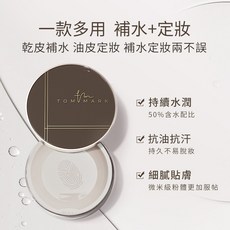 唐魅可 定妝散粉 8.5g, 1個, tommark 魔法水散粉 + 送散粉刷